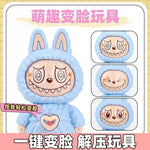 Rab face-changing doll animation keychain
